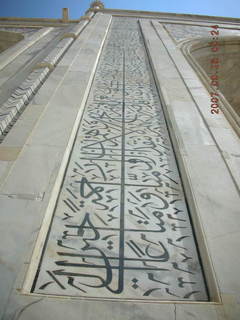 Taj Mahal patterned rock walkway and wall