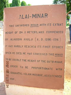 Qutub Minar, Delhi - text about bigger tower