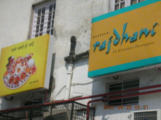 121 69j. Rajdhani restaurent, Delhi