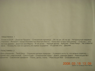 The Beatles white album in Russian