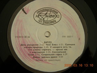 The Beatles white album in Russian