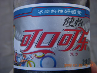 eclipse - Shanghai - Diet Coke can