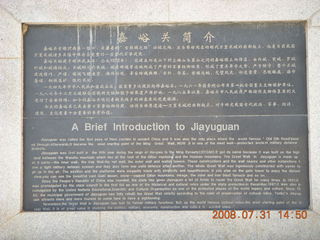 eclipse - Jiayuguan - Great Wall sign
