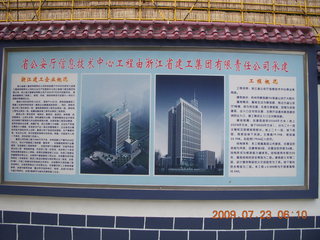 China eclipse - Hangzhou run - new building advertisement