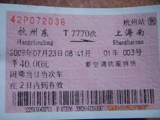 China eclipse - Hangzhou to Shanghai train ticket