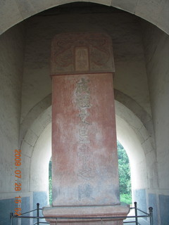 194 6xu. China eclipse - Beijing tour - Ming Tomb