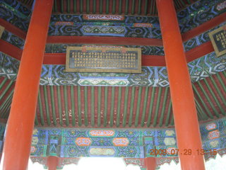 China eclipse - Beijing - Summer Palace sign
