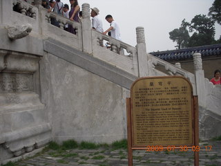 China eclipse - Beijing - Temple of Heaven (sign)