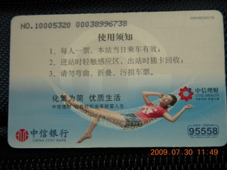 China eclipse - Beijing subway ticket