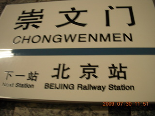 China eclipse - Beijing subway sign