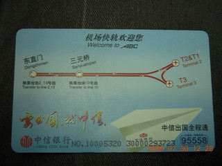 China eclipse - Beijing airport train ticket