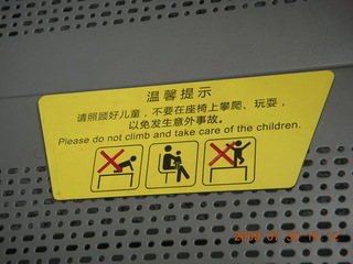 China eclipse - Beijing airport no bad kids sign
