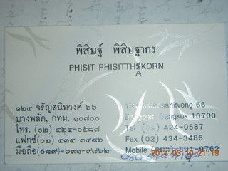 Phisit card