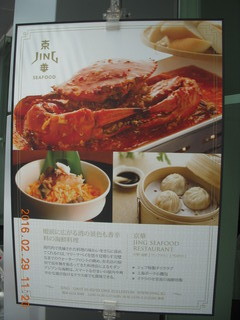 140 98v. Singapore crab dish photo