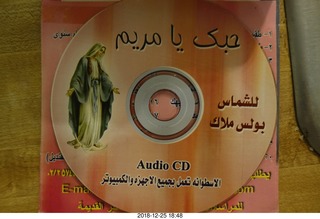 Coptic music CD cover