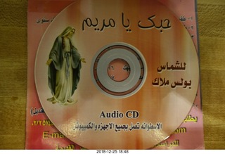 Coptic music CD cover