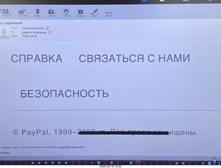 paypal from Russian friend